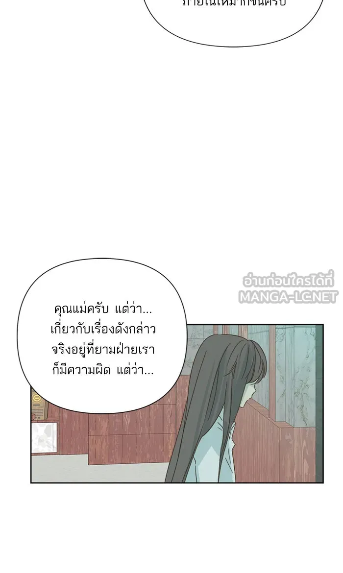 ฉันมันร้าย หรือเพราะโลกไม่น่ารัก ตอนที่ 30 รูปที่ 42