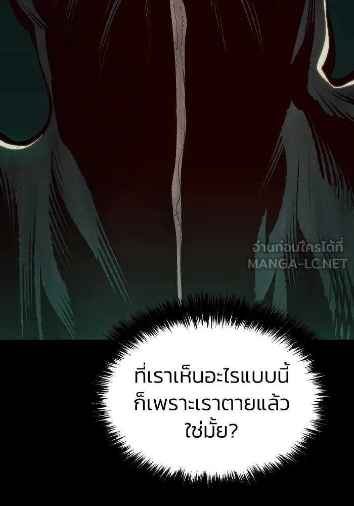 The Lone Necromancer ตอนที่ 60 รูปที่ 135