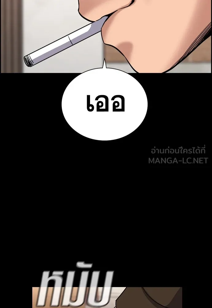 การศึกษาที่แท้จริง ตอนที่ 249 รูปที่ 90
