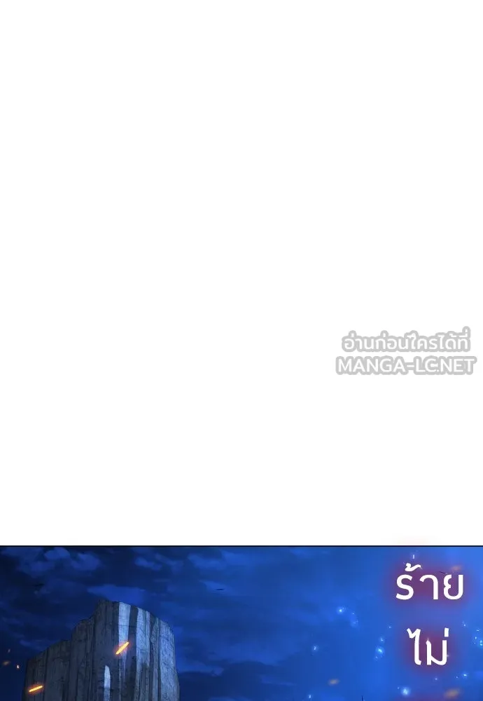 ยุคแห่งยอดมนุษย์ ตอนที่ 76 รูปที่ 54