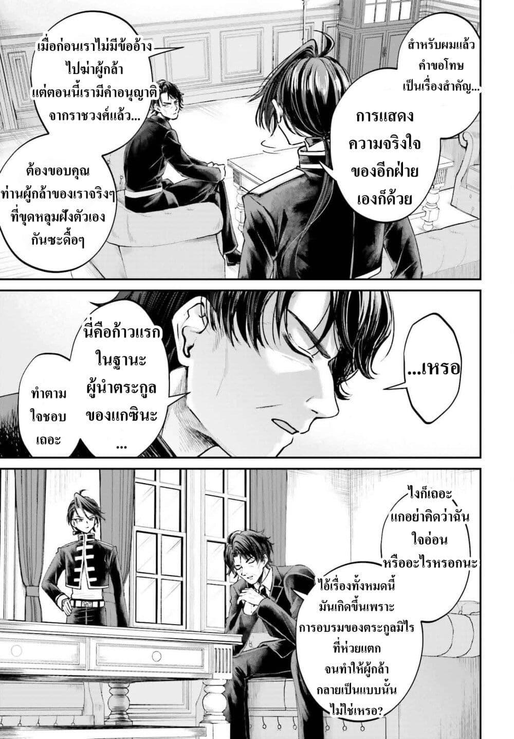 Manga-lc-com อ่านมังงะ อ่านการ์ตูน ออนไลน์ ฟรี That Is Needed for a Villainous Aristocrat ตอนที่ 1 2 3 4 5 6 7 8 9 10 11 12 13 14 ฟรี ไม่มีโฆษณา Manga-lc - อ่าน มังงะ อ่าน การ์ตูน ออนไลน์ อ่านมังงะ ฟรี