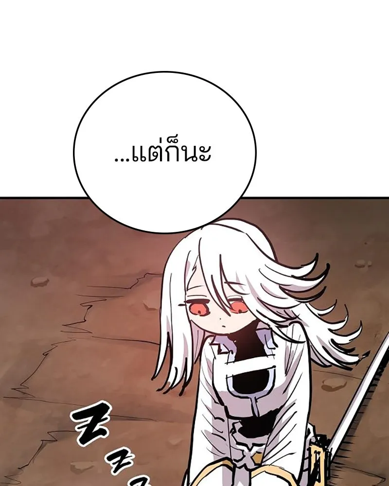 Player ตอนที่ 162 รูปที่ 74
