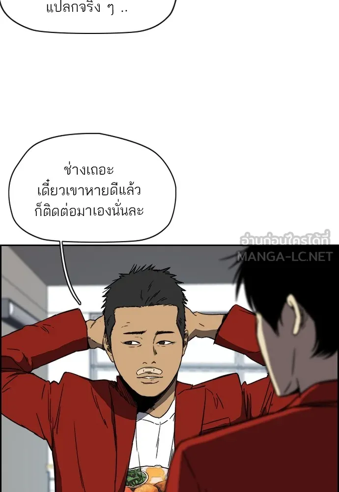 ปั่นสู้ฝันbrWind Breaker ตอนที่ 87 รูปที่ 39