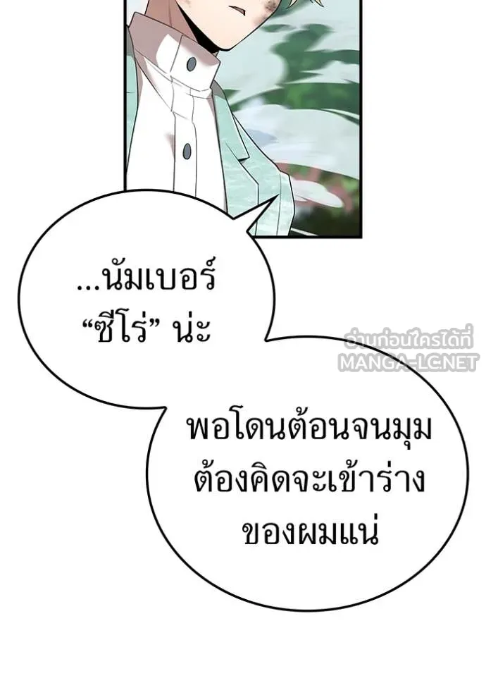 ฮันเตอร์สกิลโกง ตอนที่ 58 รูปที่ 63