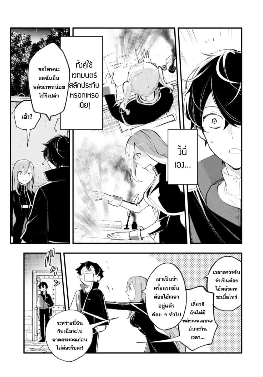 Manga-lc-com อ่านมังงะ อ่านการ์ตูน ออนไลน์ ฟรี Maryoku Zero no Saikyou Kenja Mahou Riron o Kiwametara, Sekai Saikyou ni Natteita ตอนที่ 1 2 3 4 5 6 7 8 9 10 11 12 13 14 ฟรี ไม่มีโฆษณา Manga-lc - อ่าน มังงะ อ่าน การ์ตูน ออนไลน์ อ่านมังงะ ฟรี