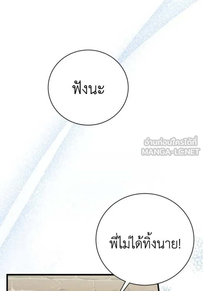รักนะคะ ป๊ะป๋า ตอนที่ 24 รูปที่ 22