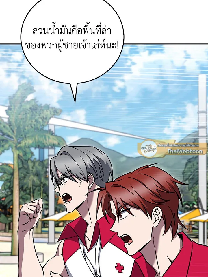 The Delivery Man From Murim ตอนที่ ตอนที่ 63 รูปที่ 30