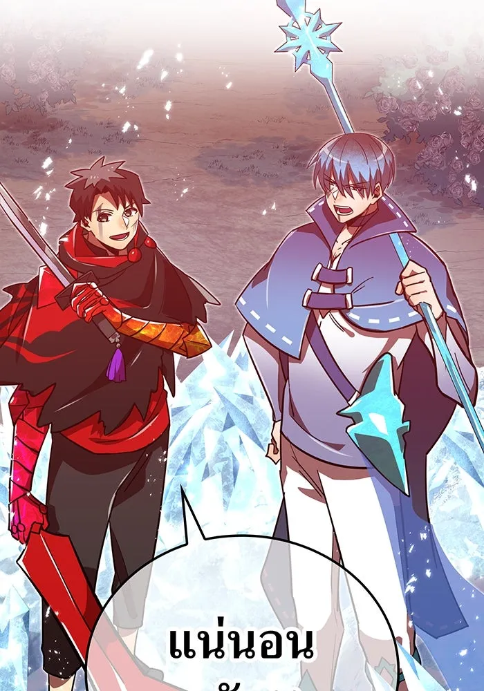 เพลเยอร์เลือดเทวะ ตอนที่ 52 สเตจ  หอคอยหนาม ② รูปที่ 197