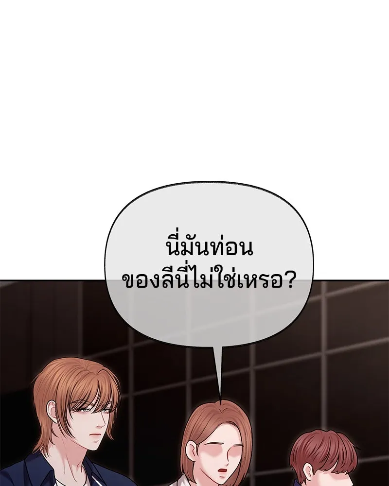 จ้า แม่คนสวย ตอนที่ 39 รูปที่ 79