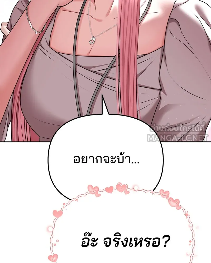 จ้า แม่คนสวย ตอนที่ 10 รูปที่ 147