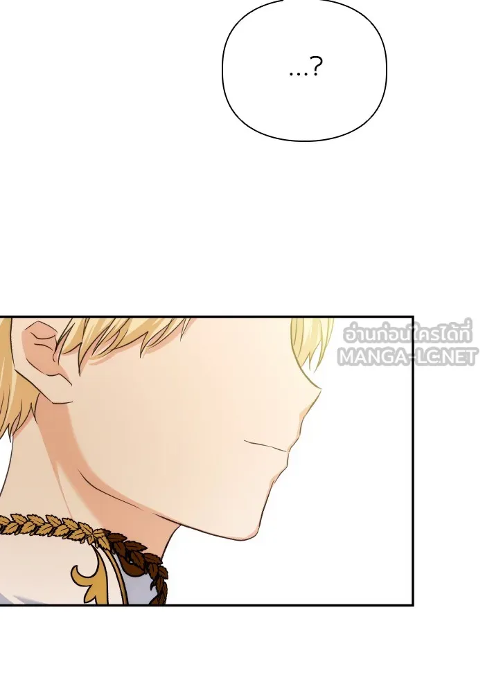 บุตรสาวของดยุกปีศาจ ตอนที่ 66 รูปที่ 24