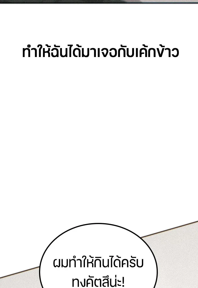 ตั้งแคมป์ฮีลใจในต่างโลก ตอนที่ 58 รูปที่ 38
