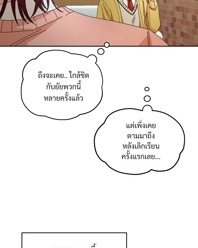 Pyramid Game เกมพีระมิด ตอนที่ 50 รูปที่ 31