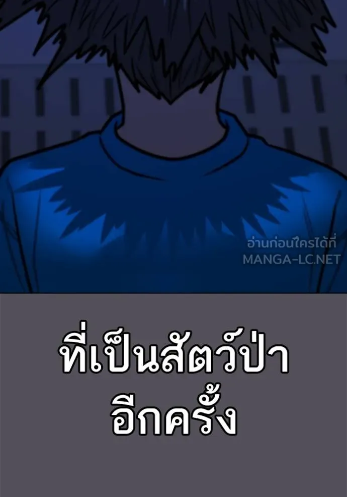 reality quest ตอนที่ 142 รูปที่ 99