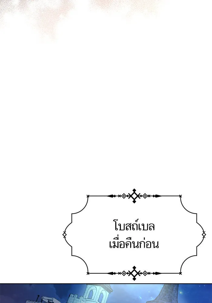 บุตรีดยุกขอไม่แต่งงานbrกับหนุ่มในฝัน ตอนที่ 52 รูปที่ 98