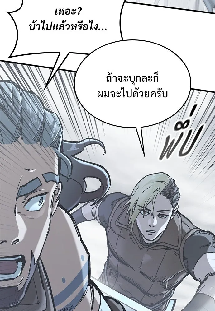 อัศวินวันเดียว ตอนที่ 20 รูปที่ 107