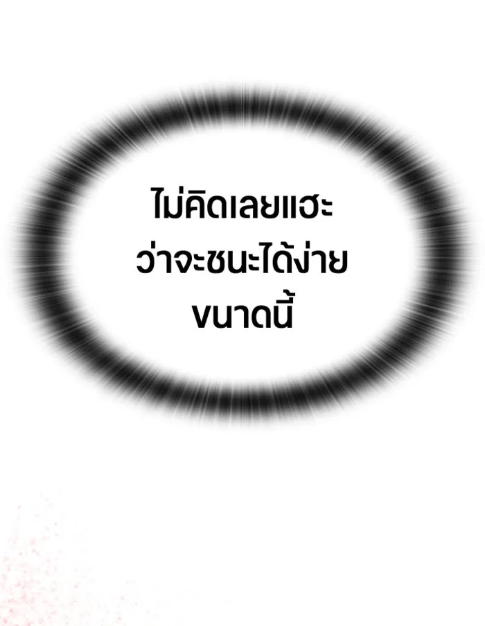 ตั้งแคมป์ฮีลใจในต่างโลก ตอนที่ 28 รูปที่ 25
