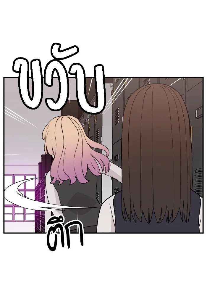 ห้องเรียนสาวแสบ ตอนที่ 31 รูปที่ 112