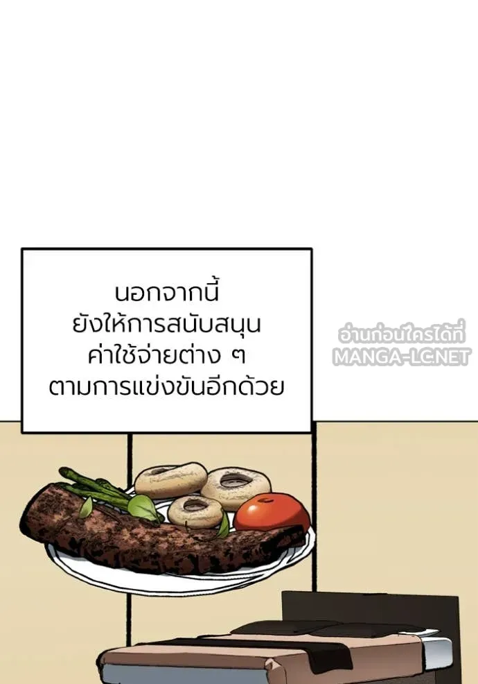 ราชาแห่งอ็อกทากอน ตอนที่ 173 รูปที่ 52