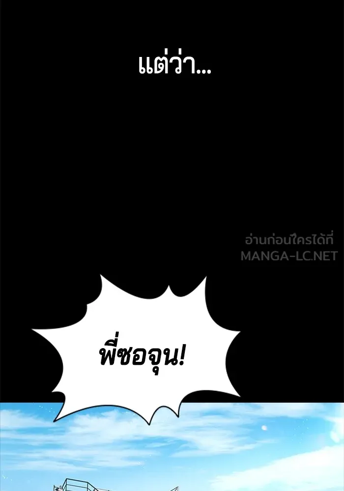 คูเซรา ตอนที่ 1 รูปที่ 153