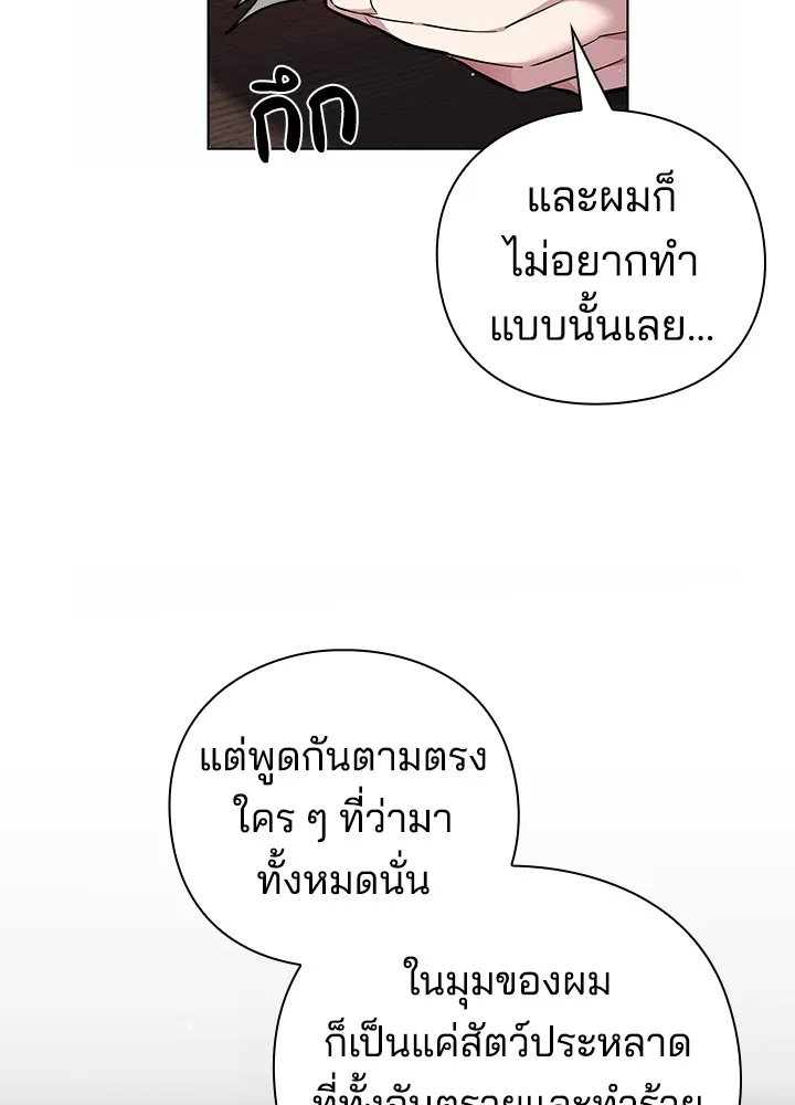 คืนแห่งโทแกบี ตอนที่ 5 รูปที่ 28