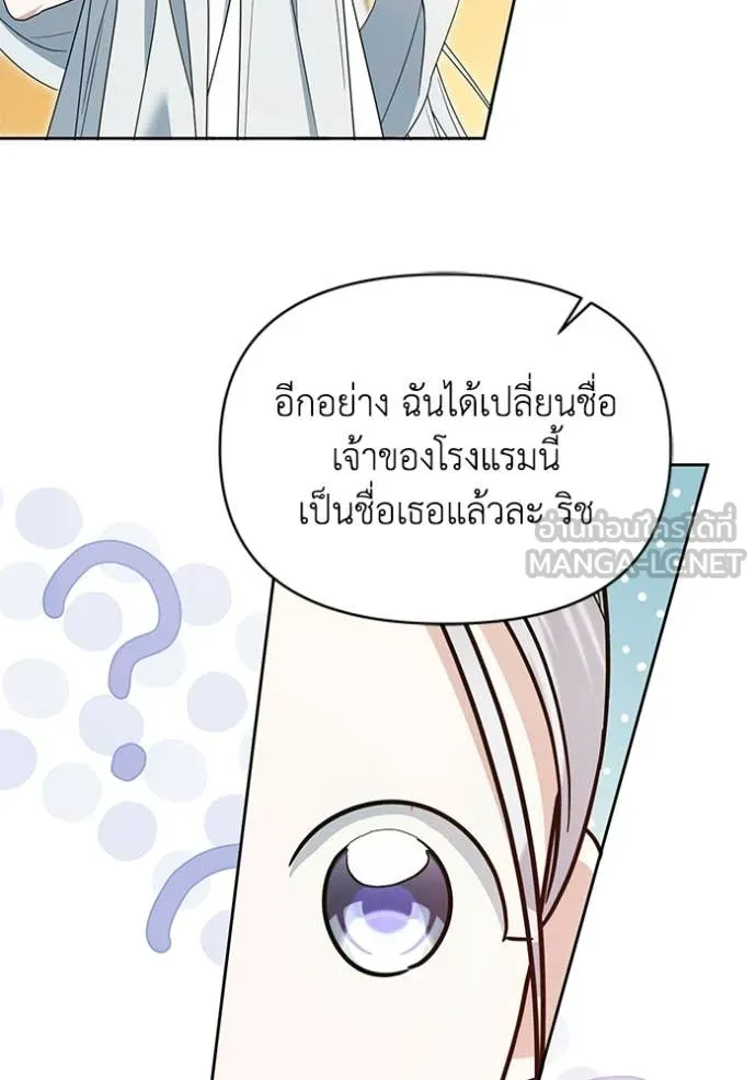 ชีวิตใหม่ในตระกูล ตอนที่ 107 รูปที่ 3