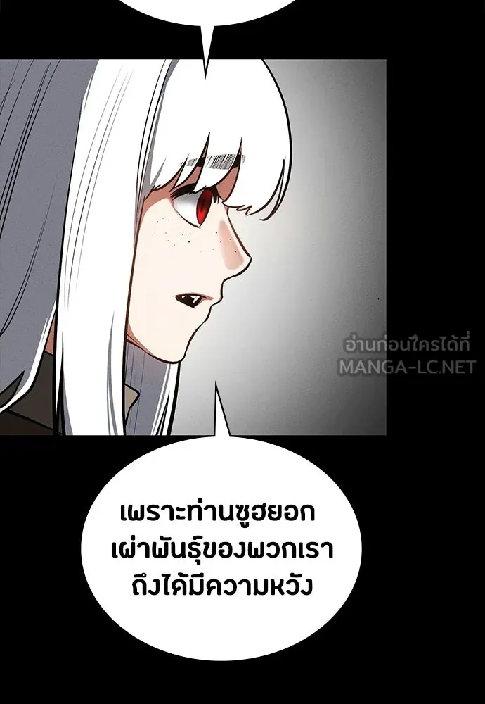 มือสังหารพันธุ์อมตะ ตอนที่ 82 รูปที่ 96