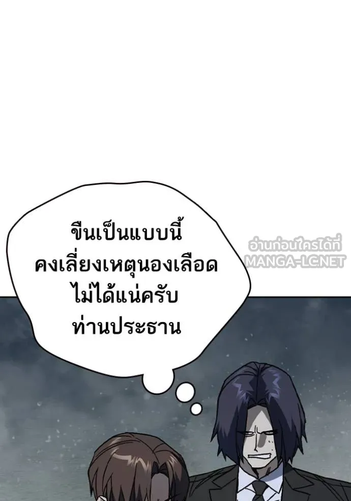 Study Group ตอนที่ 296 รูปที่ 49