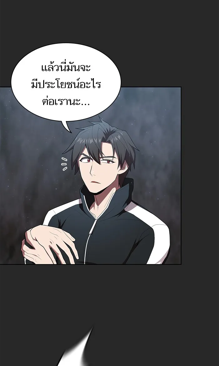 ผู้เล่นขั้นเทพแห่งหอคอยฝึกสอน ตอนที่ 117 รูปที่ 52