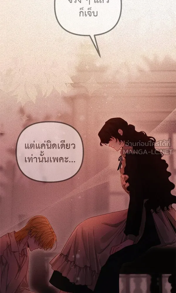 ชีวิตนี้เพื่อเธอ ตอนที่ 50 รูปที่ 99