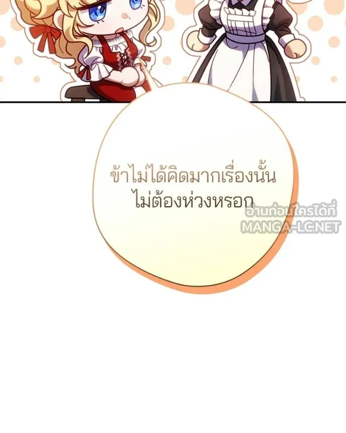 ถ้าเป็นนางร้าย ตอนที่ 49 รูปที่ 78