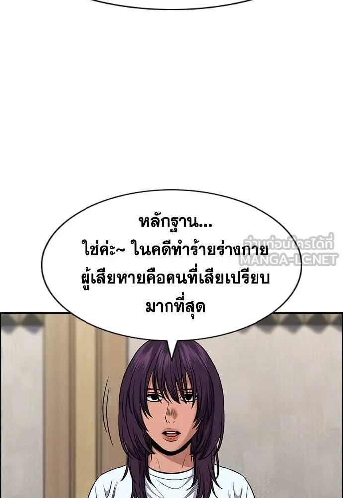 การศึกษาที่แท้ ตอนที่ 199 รูปที่ 53