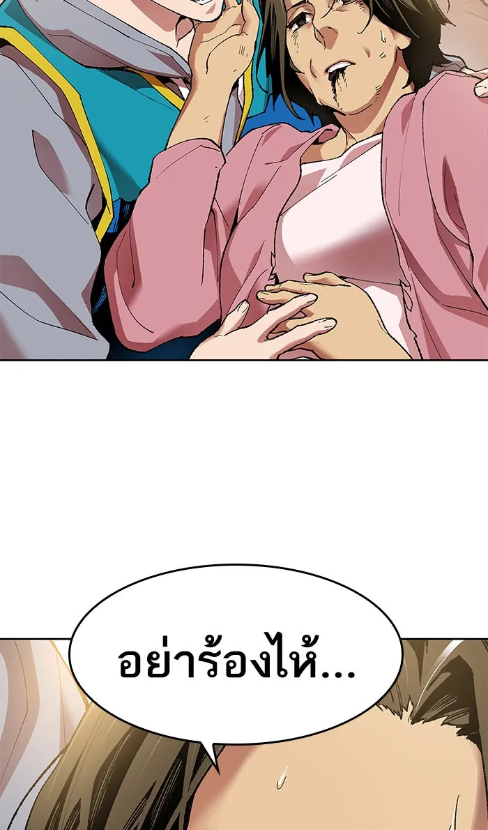 ยอดคนเลเวลทะลุ ตอนที่ 4 กลับบ้าน (4) รูปที่ 34