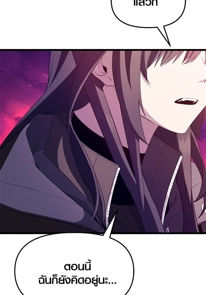 พลิกชะตาคว้าไอเทมระดับเทพ ตอนที่ 34 ซออีนา (1) รูปที่ 104