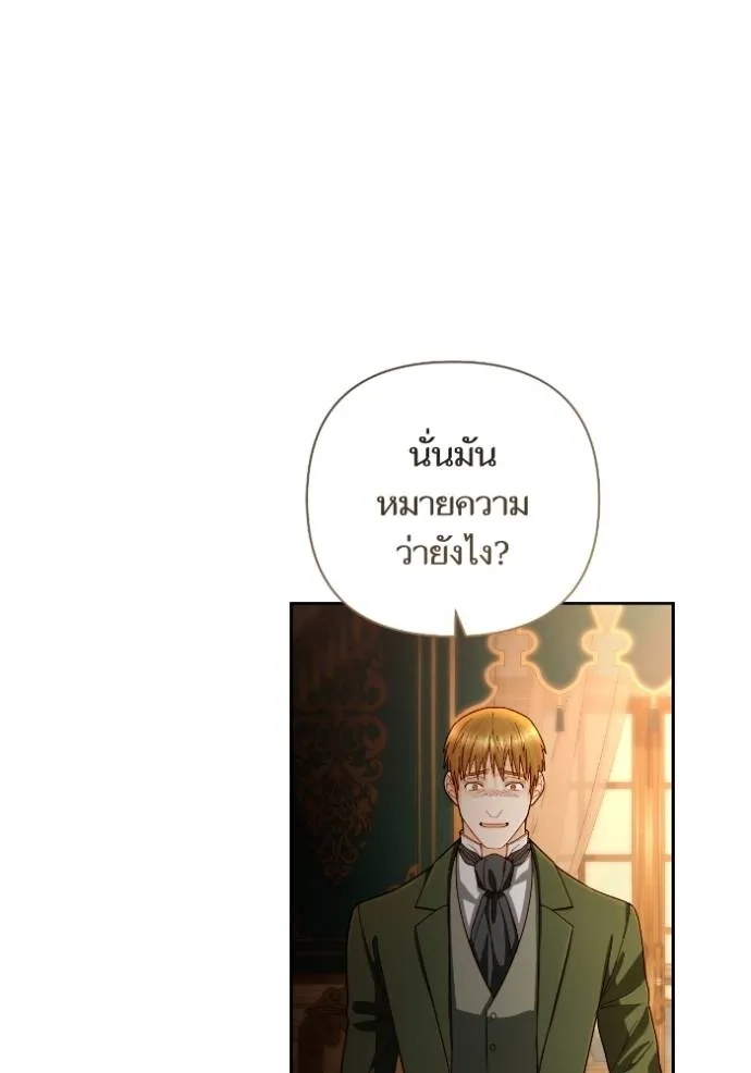 การแต่งงานครั้งใหม่ข ตอนที่ 196 รูปที่ 7