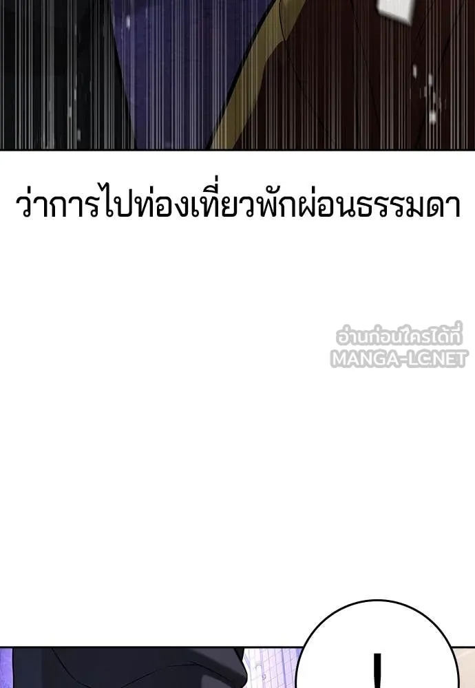 คูเซรา ตอนที่ 49 รูปที่ 292