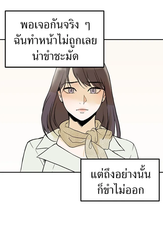 ถ่านไฟเราไม่เก่าเลย ตอนที่ 1 รูปที่ 83