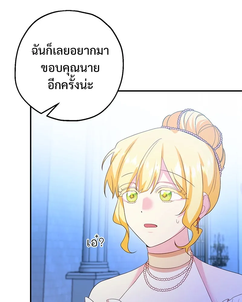 อนาคตพบรัก ตอนที่ 36 รูปที่ 14