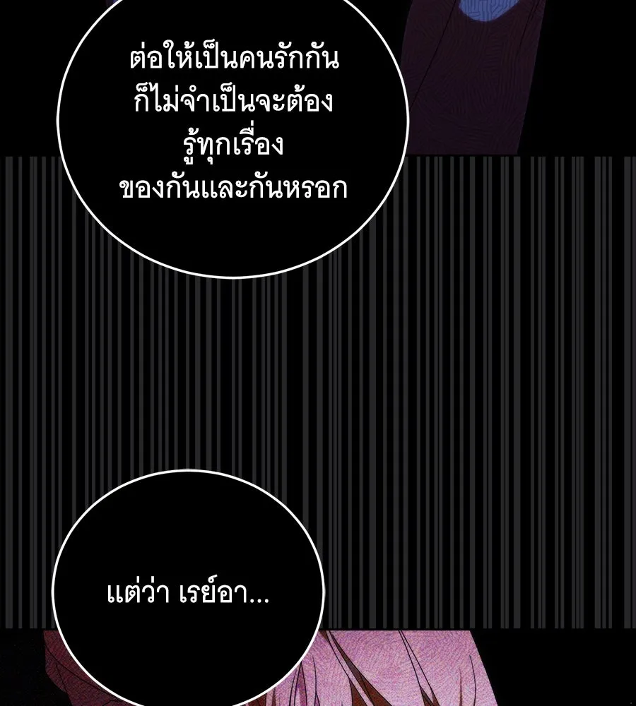 แกล้งตายให้หายแค้น ตอนที่ 38 รูปที่ 59
