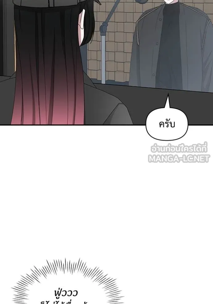 ฉันเนี่ยนะ ตอนที่ 47 รูปที่ 54