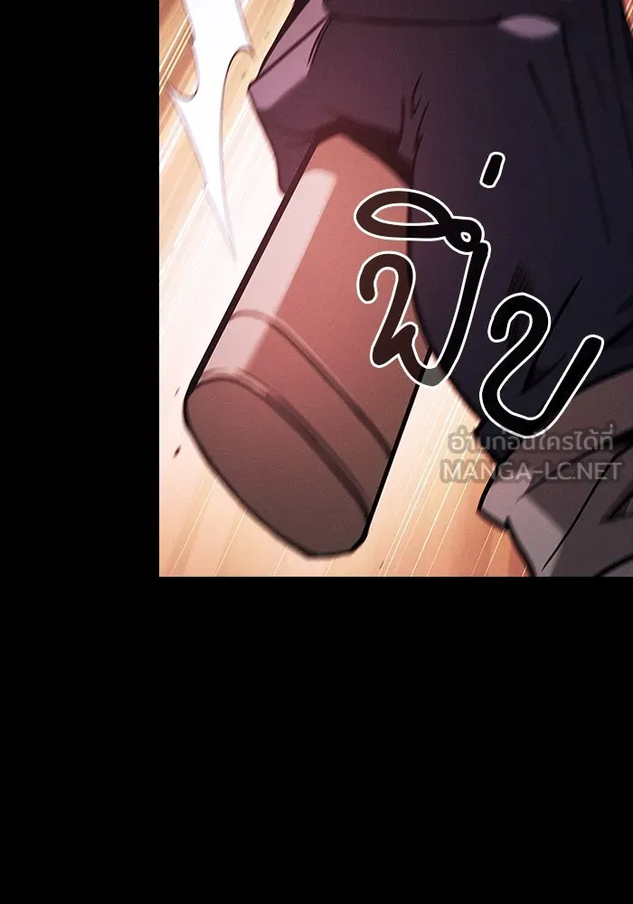 นักดาบอัจฉริยะจากอะคาเดมี ตอนที่ 98 รูปที่ 54