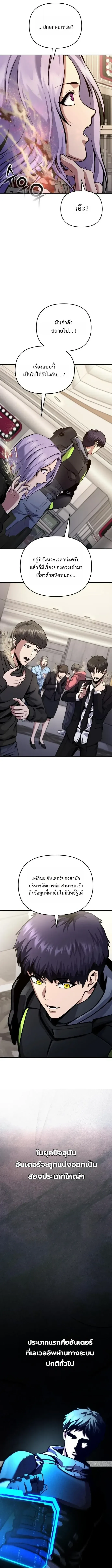 Nation-Class Dungeon Architect น_กออกแบบเขาวงกตระด_บชาต_ ตอนที่ ตอนที่ 27 รูปที่ 15