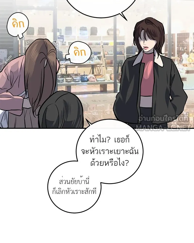 ตำนานเทพธิดาตกสวรรค์ ตอนที่ 19 รูปที่ 21