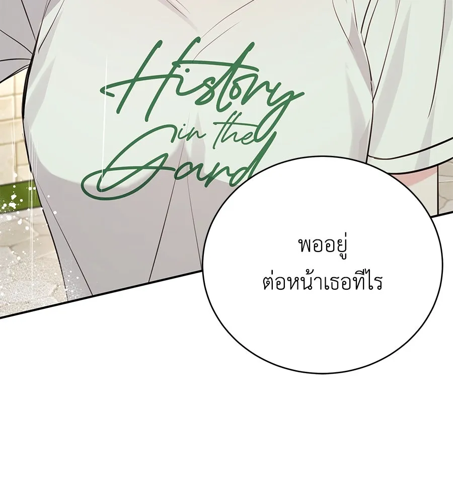 คิมหันต์นิรันดร ตอนที่ 37 รูปที่ 50