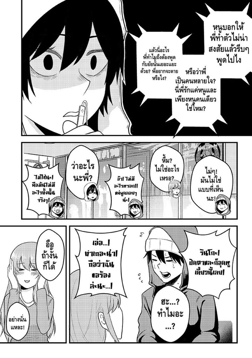 Manga-lc-com อ่านมังงะ อ่านการ์ตูน ออนไลน์ ฟรี My stepsister who says Go die go die to me every day, tries to hypnotize me to fall for her while I was sleeping…! ตอนที่ 1 2 3 4 5 6 7 8 9 10 11 12 13 14 ฟรี ไม่มีโฆษณา Manga-lc - อ่าน มังงะ อ่าน การ์ตูน ออนไลน์ อ่านมังงะ ฟรี