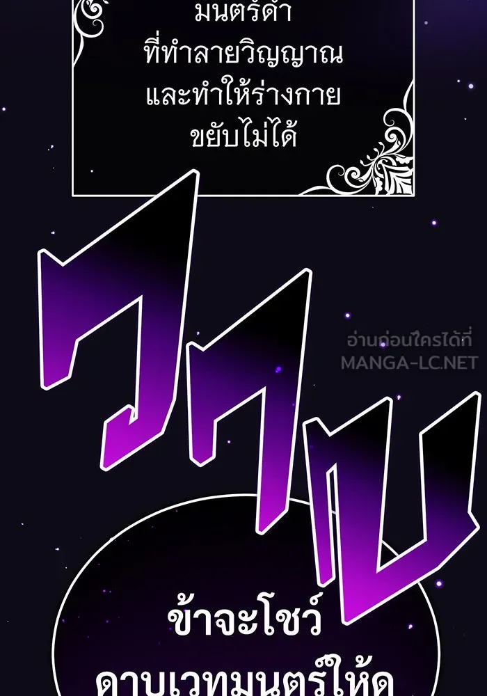 จอมเวทเกิดใหม่ในรอบ 66666 ปี ตอนที่ 84 รูปที่ 9