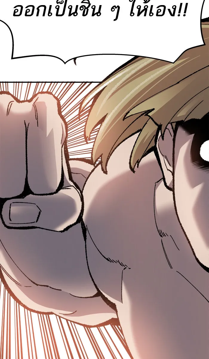 ยอดคนเลเวลทะลุ ตอนที่ 48 คนในพื้นที่ (4) รูปที่ 85