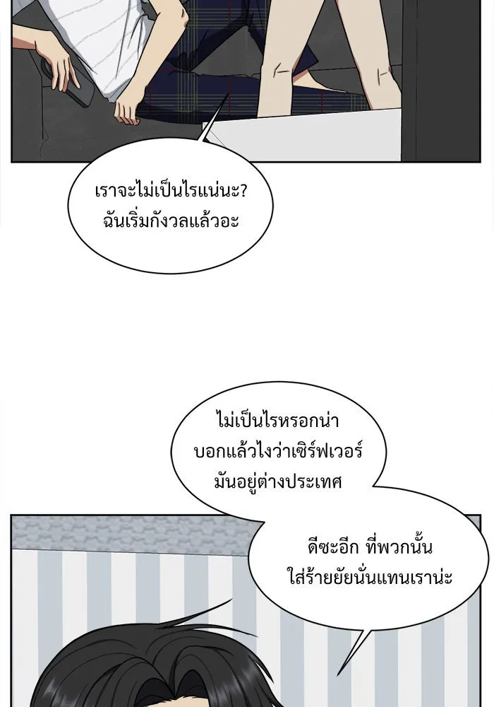 ช่วยเปลี่ยนฉันที ตอนที่ 32. จองฮย็อนจู 18 รูปที่ 38