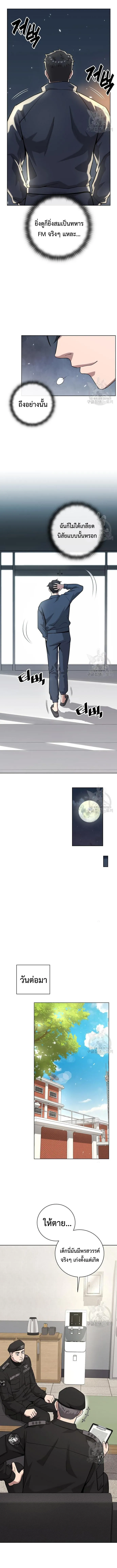 The Dark Mage_s Return to Enlistment กล_บโลกมน_ษย_ท_งท_ พร_งน_ต_องเกณฑ_ทหารซะง_น ตอนที่ ตอนที่ 19 รูปที่ 12