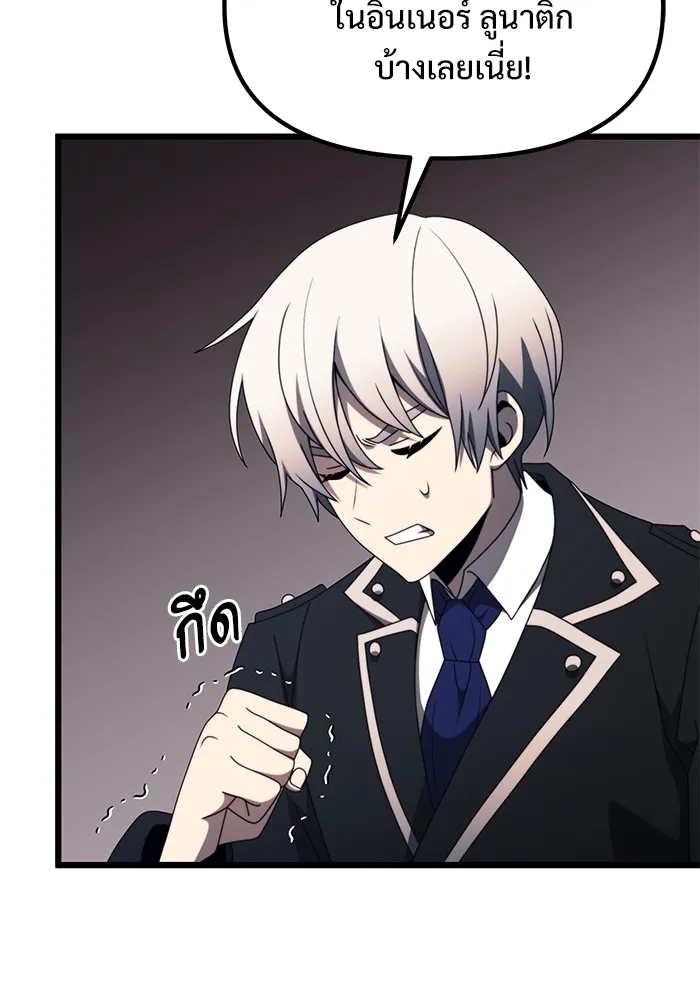 อัศวินดำล่าท้าเวลา ตอนที่ 54 รูปที่ 97